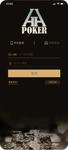 HHpoker德州俱乐部-德州扑克界面截图